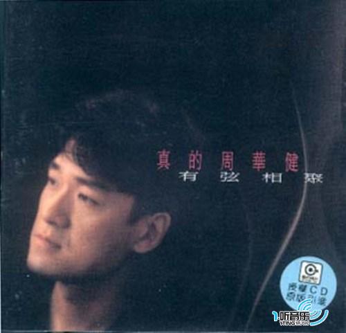 有弦相聚
