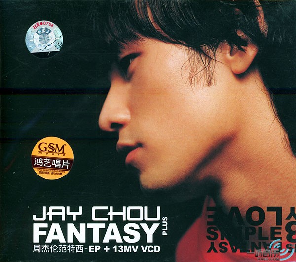 Fantasy + Plus(EP)