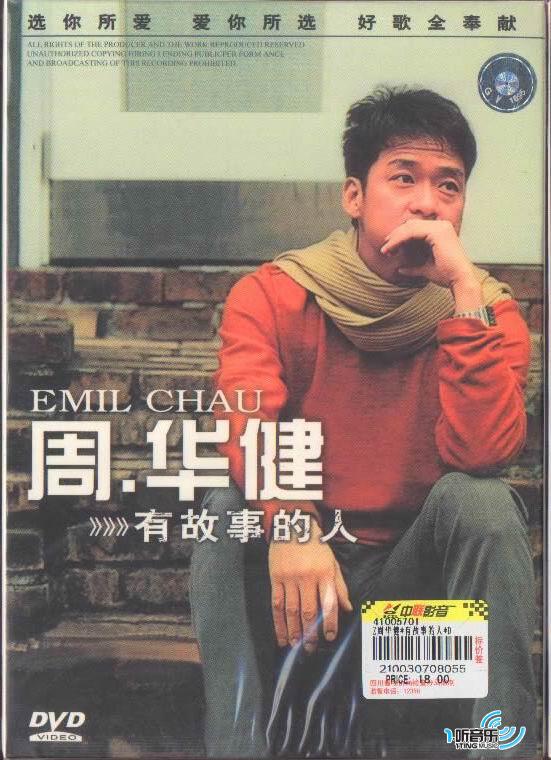 有故事的人