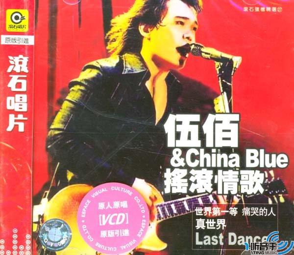摇滚情歌