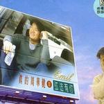弦途有你