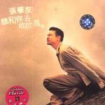 想和你去吹吹风