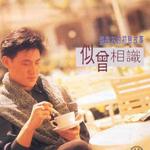 似曾相识