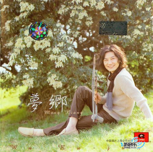梦乡(京胡演奏)