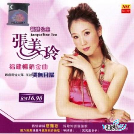福建畅销金曲