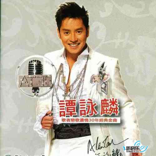 歌者恋歌浓情30年经典金曲(马来西亚版)