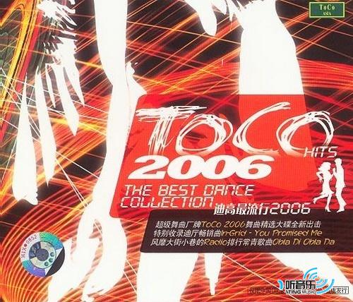 TOCO 2006 舞曲精选