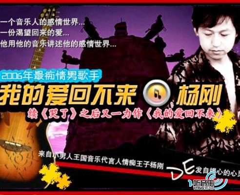 我的爱回不来