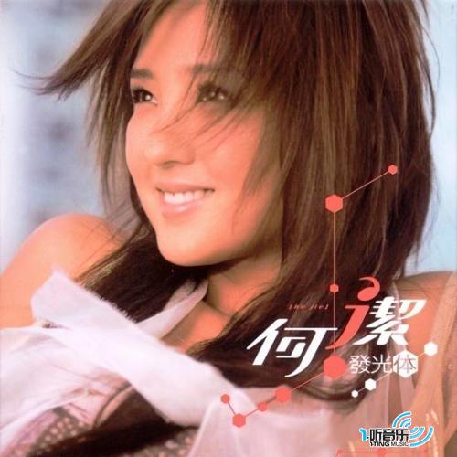发光体 (台湾版)