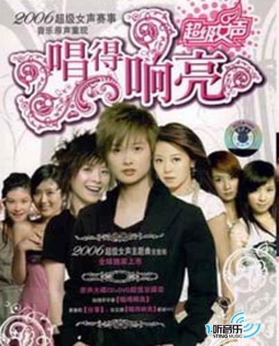 唱得响亮