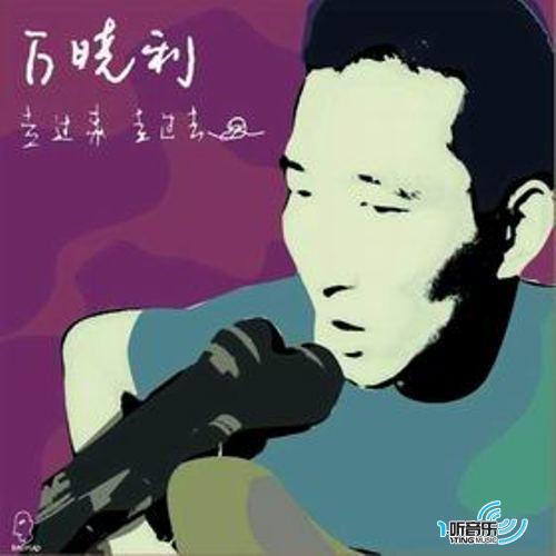 走过来 走过去 (重发版)