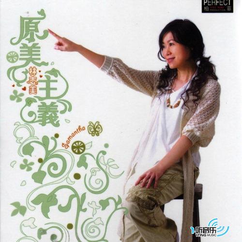 原美主义