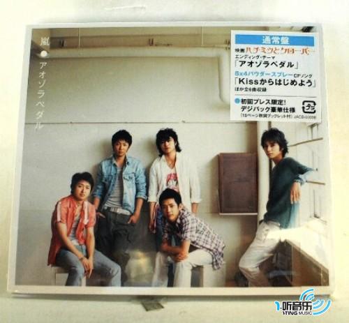 アオゾラペダル Aozora Pedal (通常盘)