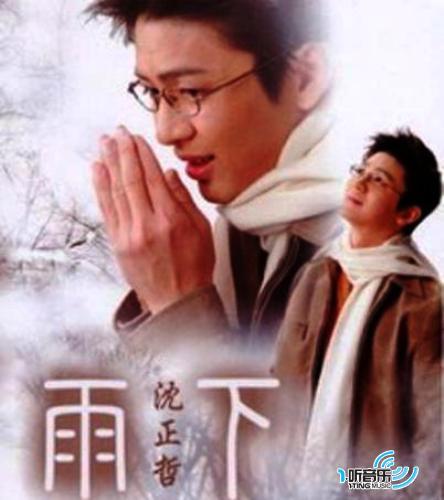 雨下
