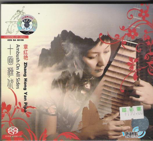 十面埋伏