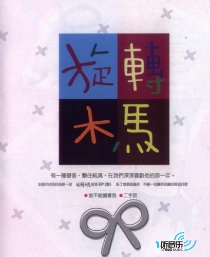 系EP
