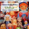 Moscow Vesna Children's Choir The Rat 试听