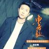 东方骏 广州大道 试听