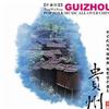 听遍中国系列 老青山上 试听