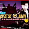 杨刚 我的爱回不来 试听