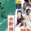 内地杂锦合辑 花满天 - 刘航 试听