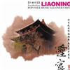 听遍中国系列 月牙五更 试听