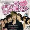 快乐女声 真我新声代 ReMix - 李宇春/黄雅莉/陈西贝/赵静怡 试听