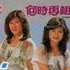 红丽姐妹 为了你 试听