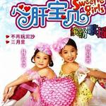 缤纷歌谣详情
