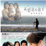 天堂来的孩子电视原声带