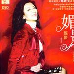 媚影详情