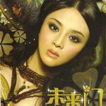 未来门 (内地版)