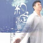 约定详情