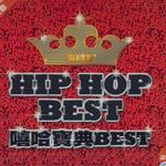 HIP HOP BEST 嘻哈宝典BEST