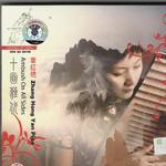 十面埋伏详情