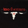 20 Years Carabao