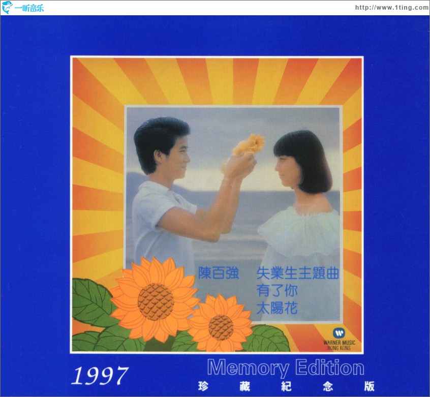 有了你