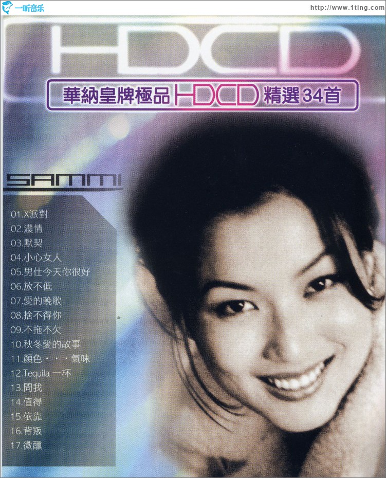华纳皇牌极品HDCD精选34曲