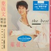 叶蒨文国语粤语双CD