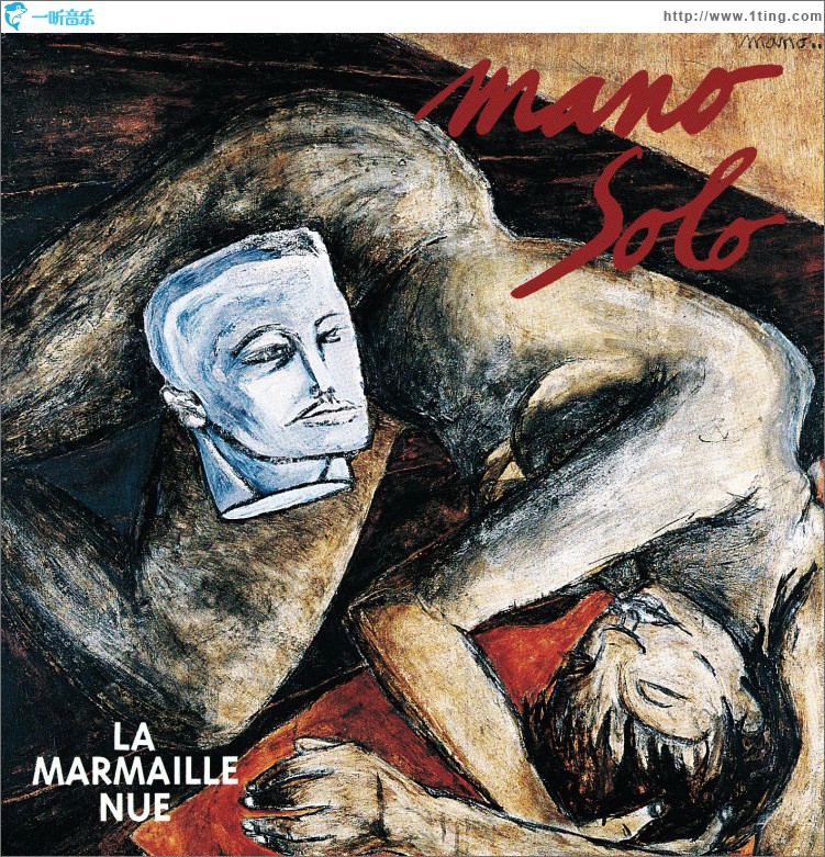 La Marmaille Nue