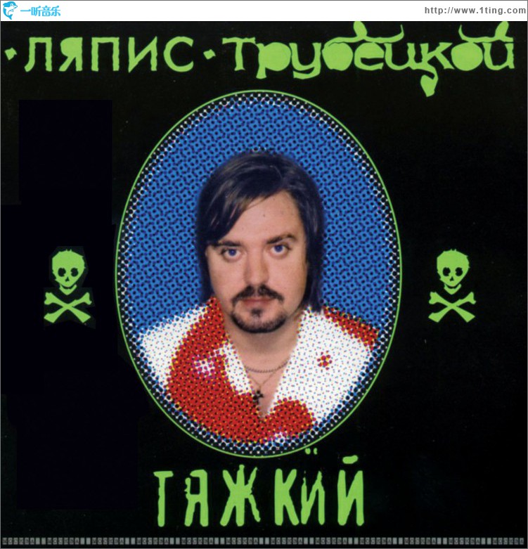 Tyazhkiy