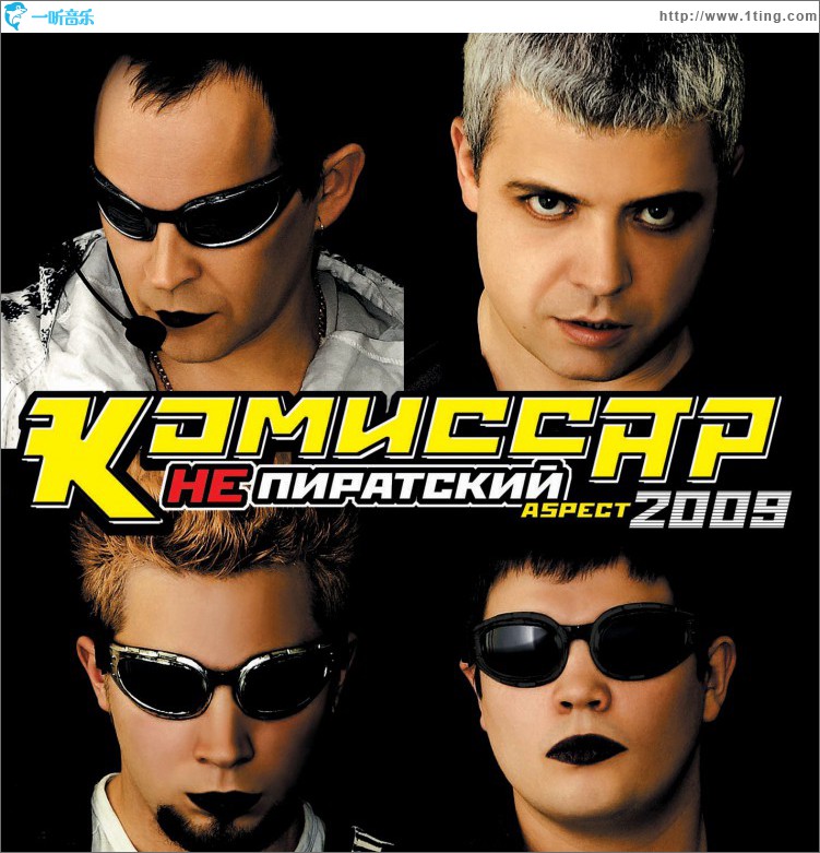 Nepiratskiy