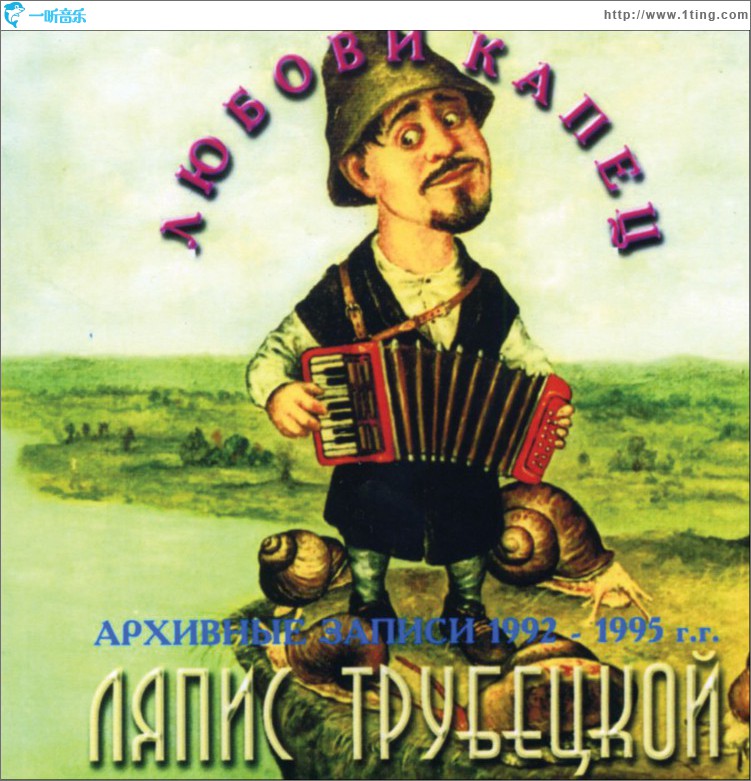 Lubvi kapets