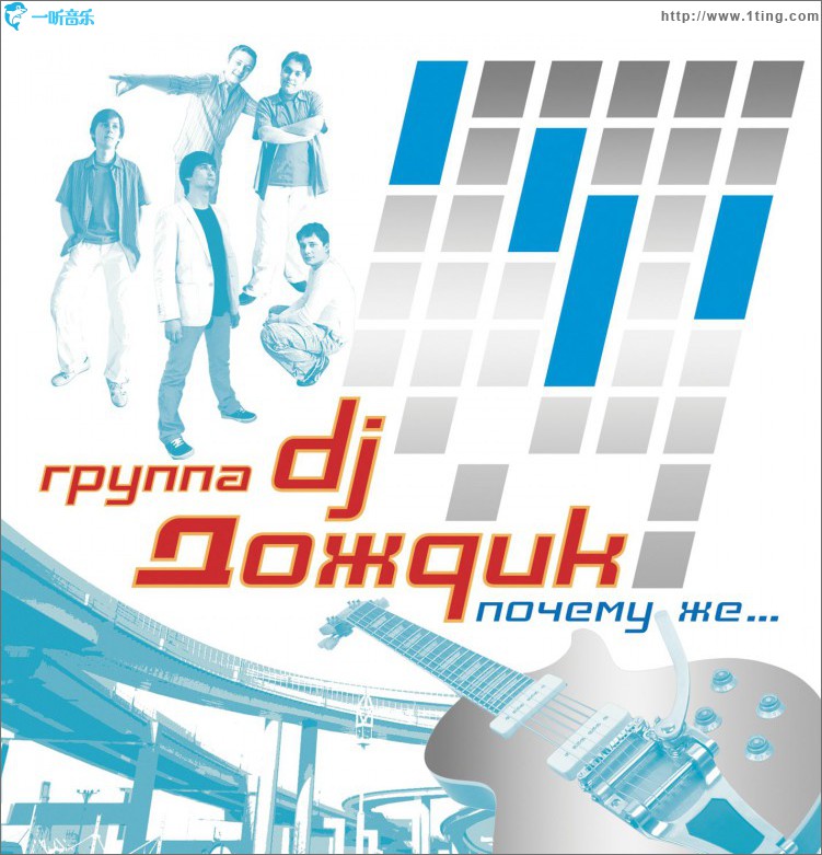 Pochemu zhe
