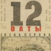 Dati