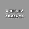 Aleksey Semenov Hali-gali 试听