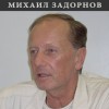 Izbrannoe