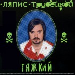 Tyazhkiy详情