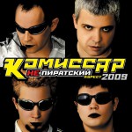 Nepiratskiy