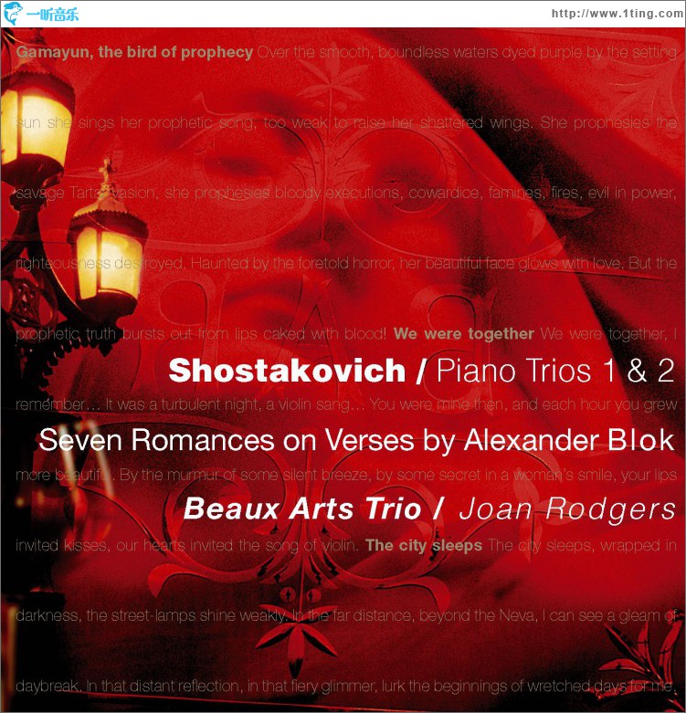 Shostakovich : 7 Romances on Verses by Alexander Blok